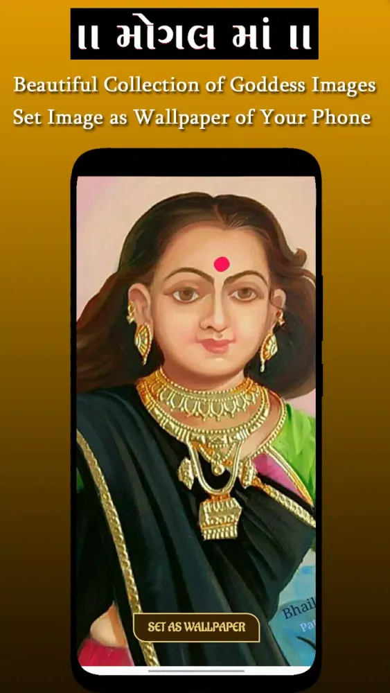 Скриншоты Mogal Maa Wallpaper, Jay Mogal