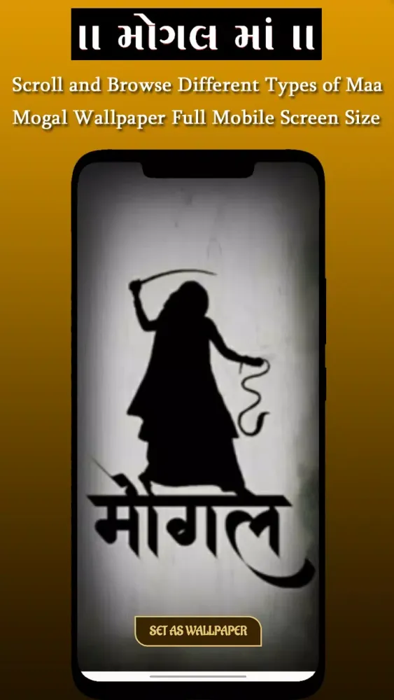 Скриншоты Mogal Maa Wallpaper, Jay Mogal