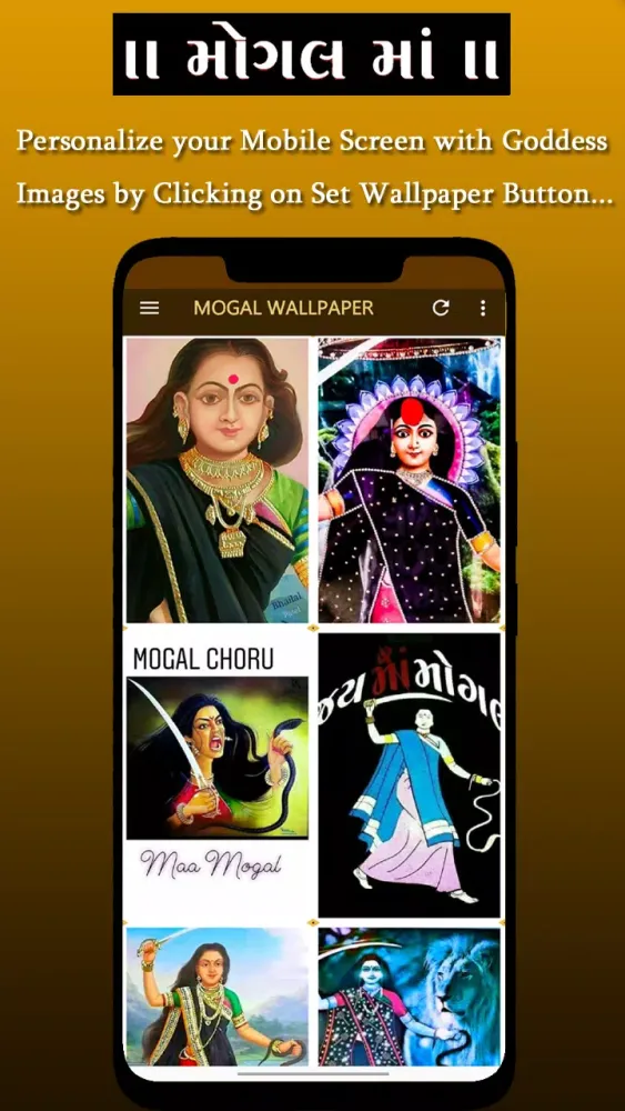 Скриншоты Mogal Maa Wallpaper, Jay Mogal