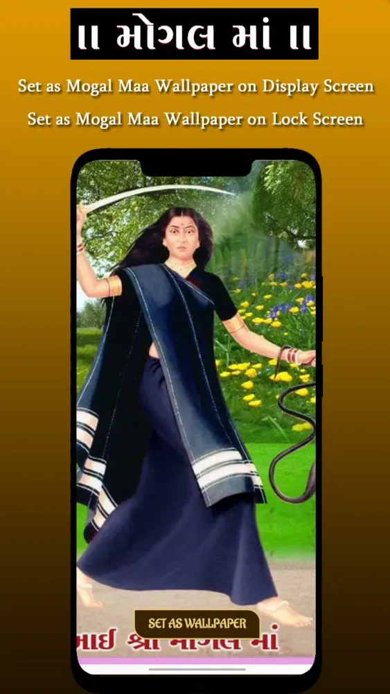 Скриншоты Mogal Maa Wallpaper, Jay Mogal