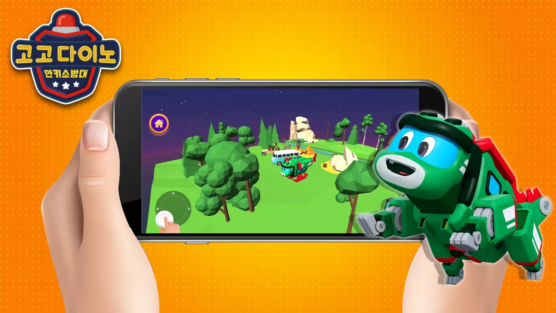 GoGo Dino Robot 2 Screenshots