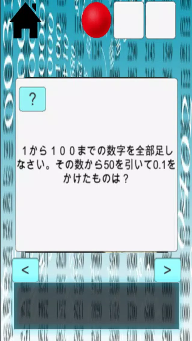 تصاویر 偉人脱出ゲーム-ワンダーランドドリーム-あどべんちゃー