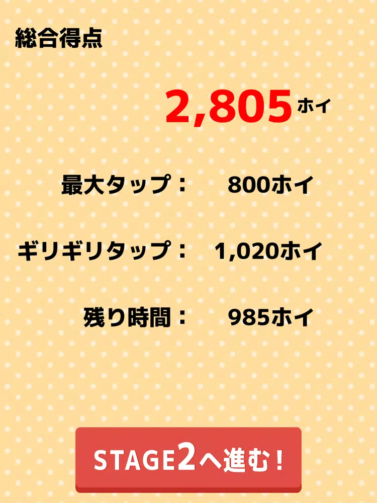 Screenshot di ホイ！ホイ！ウホホイ！~サル版だるまさんがころんだ~ iPad 