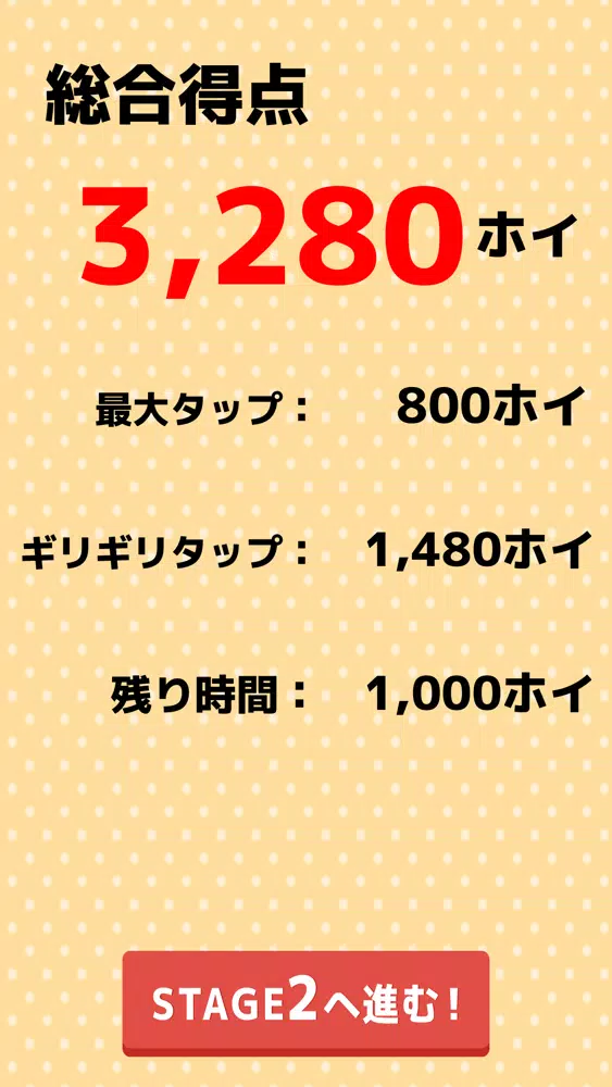 Screenshot di ホイ！ホイ！ウホホイ！~サル版だるまさんがころんだ~