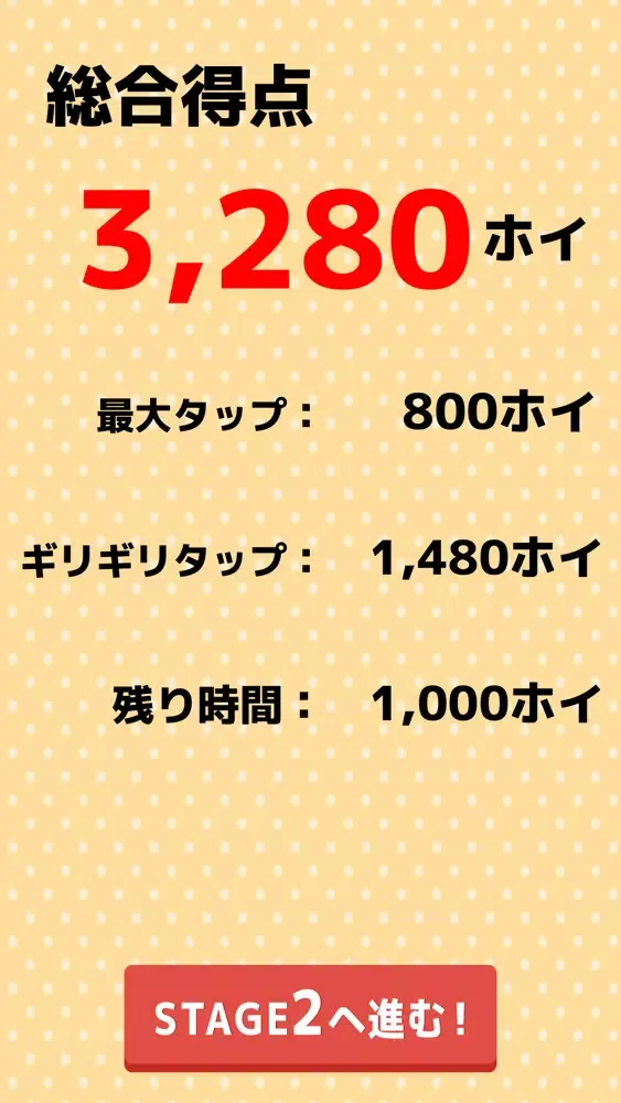 ホイ！ホイ！ウホホイ！~サル版だるまさんがころんだ~应用截图