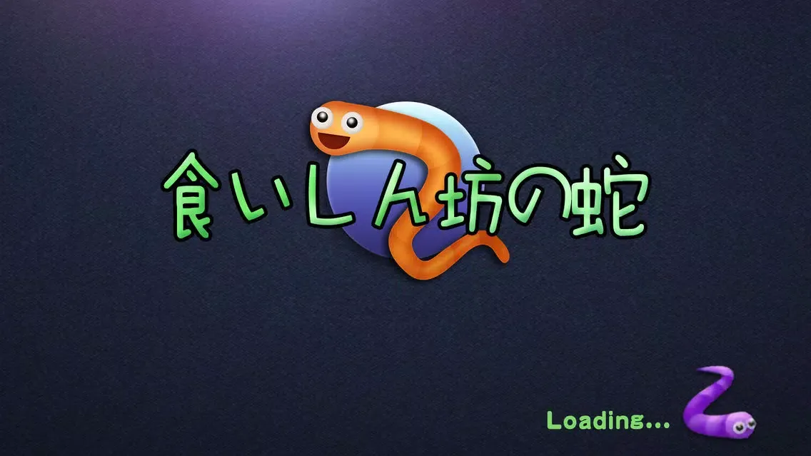 Capturas de pantalla de Eating Snake: The Slither