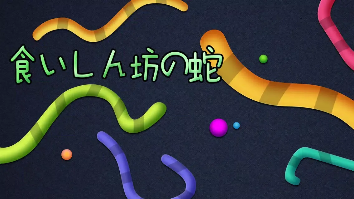 Capturas de pantalla de Eating Snake: The Slither