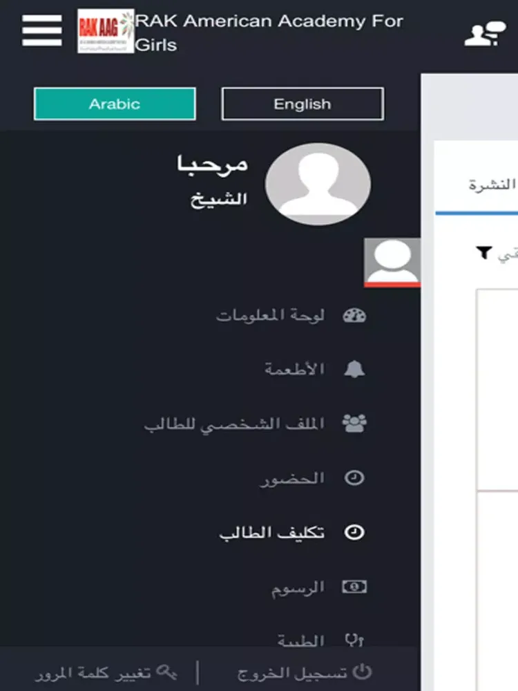 RAK American Academy For Girls iPad  스크린샷