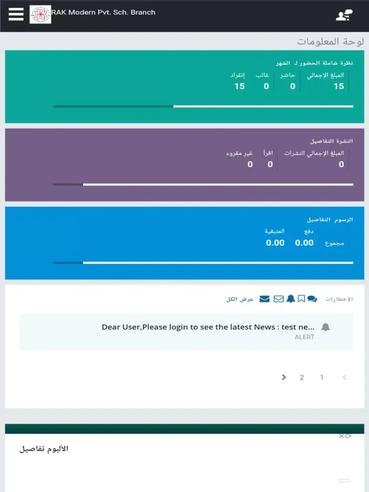 RAK Modern Private School iPad  سکرین شاٹس
