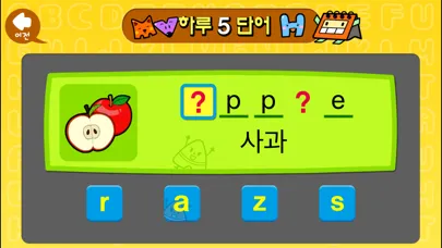 صور 깨비키즈 깨비 영어그림사전