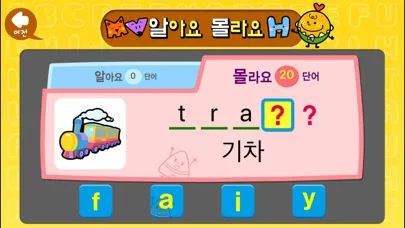 صور 깨비키즈 깨비 영어그림사전