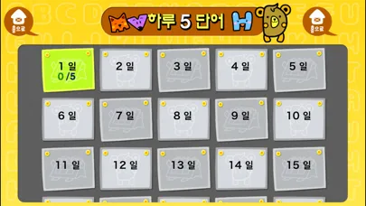 صور 깨비키즈 깨비 영어그림사전