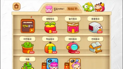 깨비키즈 Screenshots