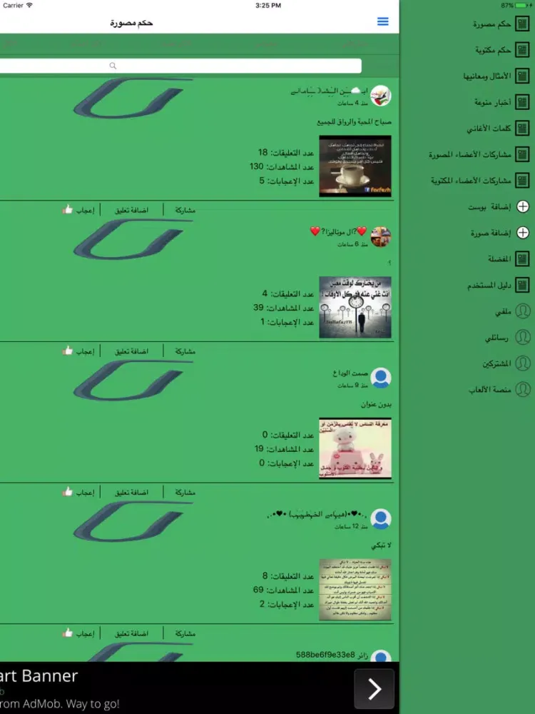 Ảnh chụp màn hình của أروع الحكم المصورة iPad 