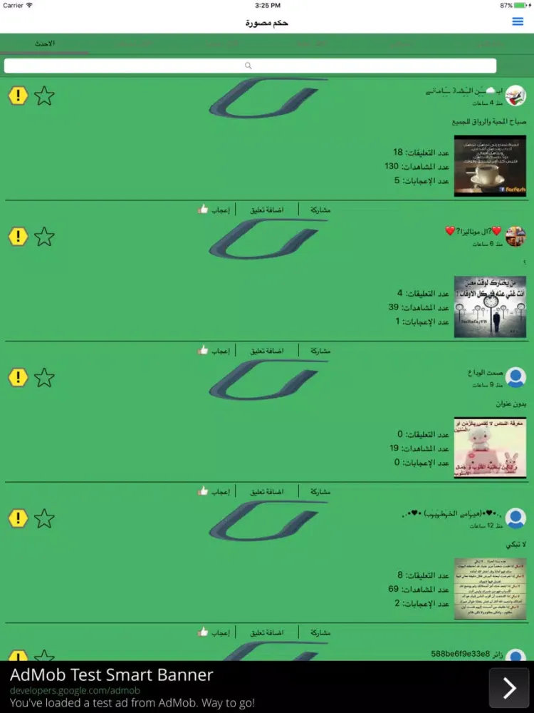 Ảnh chụp màn hình của أروع الحكم المصورة iPad 