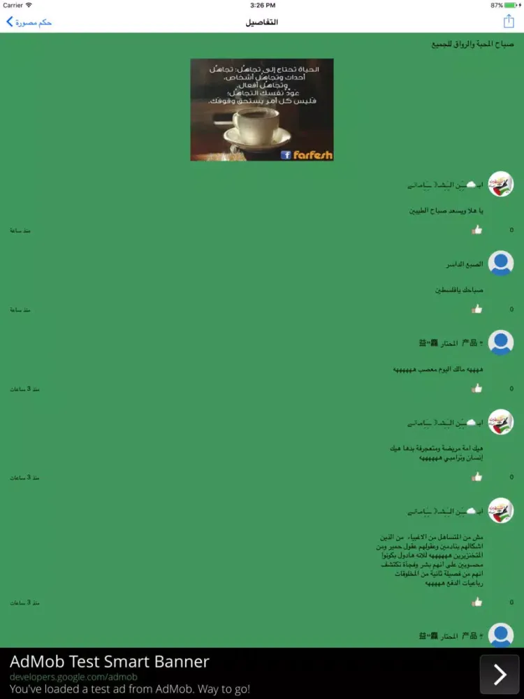 Ảnh chụp màn hình của أروع الحكم المصورة iPad 