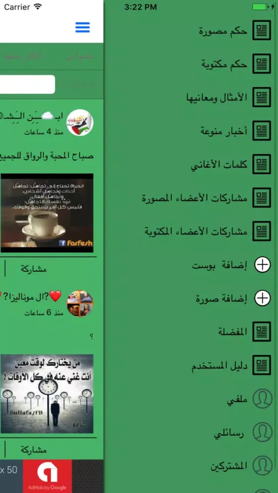 Ảnh chụp màn hình của أروع الحكم المصورة