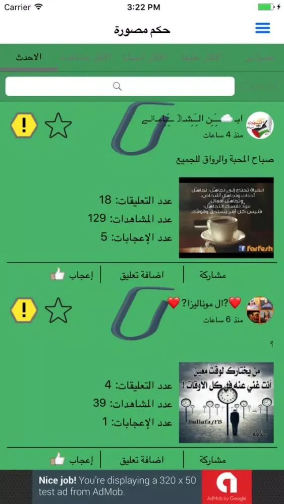Ảnh chụp màn hình của أروع الحكم المصورة