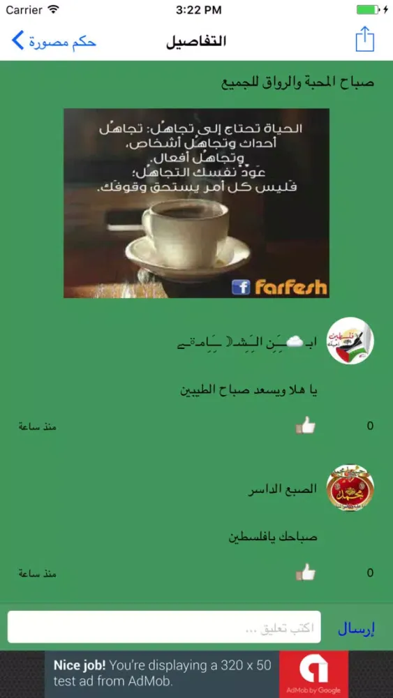 Ảnh chụp màn hình của أروع الحكم المصورة