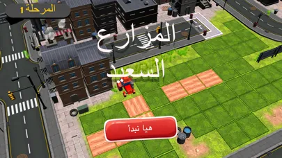 Captures d'écran de المزارع السعيد