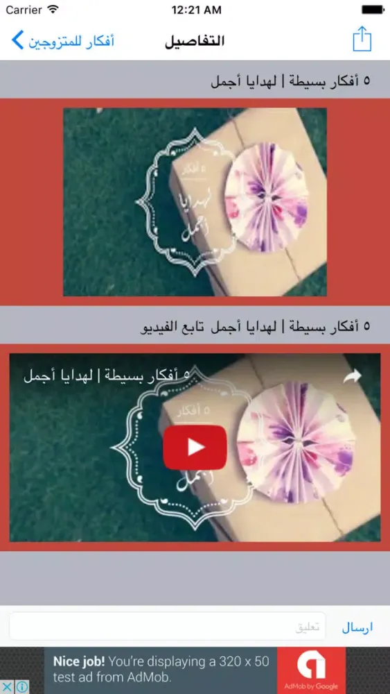 أفكار للمتزوجين Screenshots