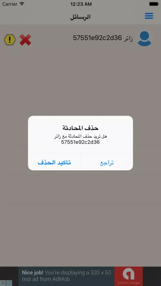 أفكار للمتزوجين Screenshots