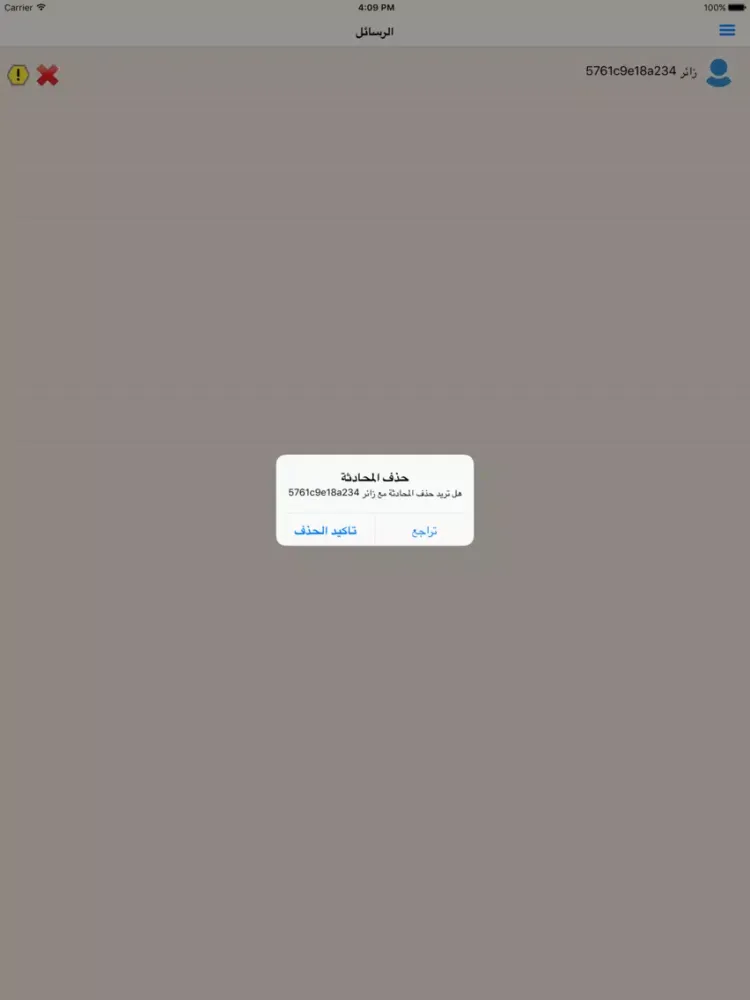 أفكار رومانسية iPad  سکرین شاٹس