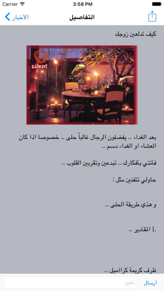 أفكار رومانسية سکرین شاٹس