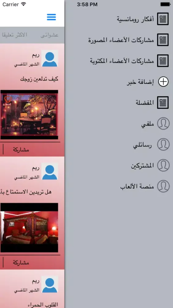 أفكار رومانسية سکرین شاٹس