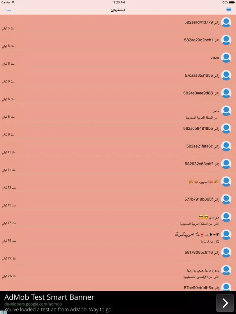 صور إعترافات جريئة iPad 