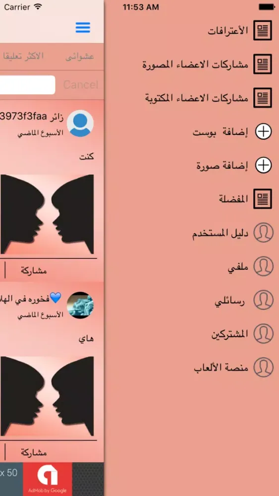 صور إعترافات جريئة