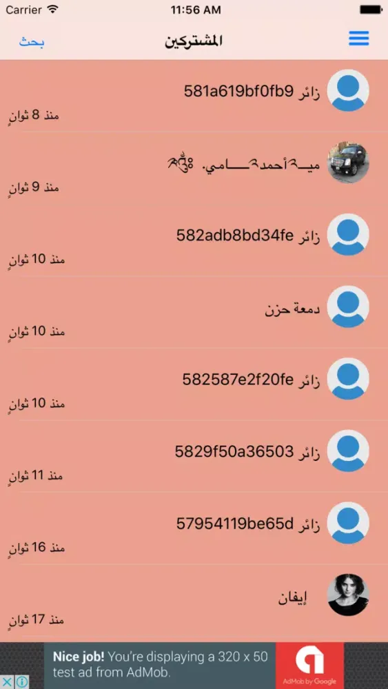 صور إعترافات جريئة