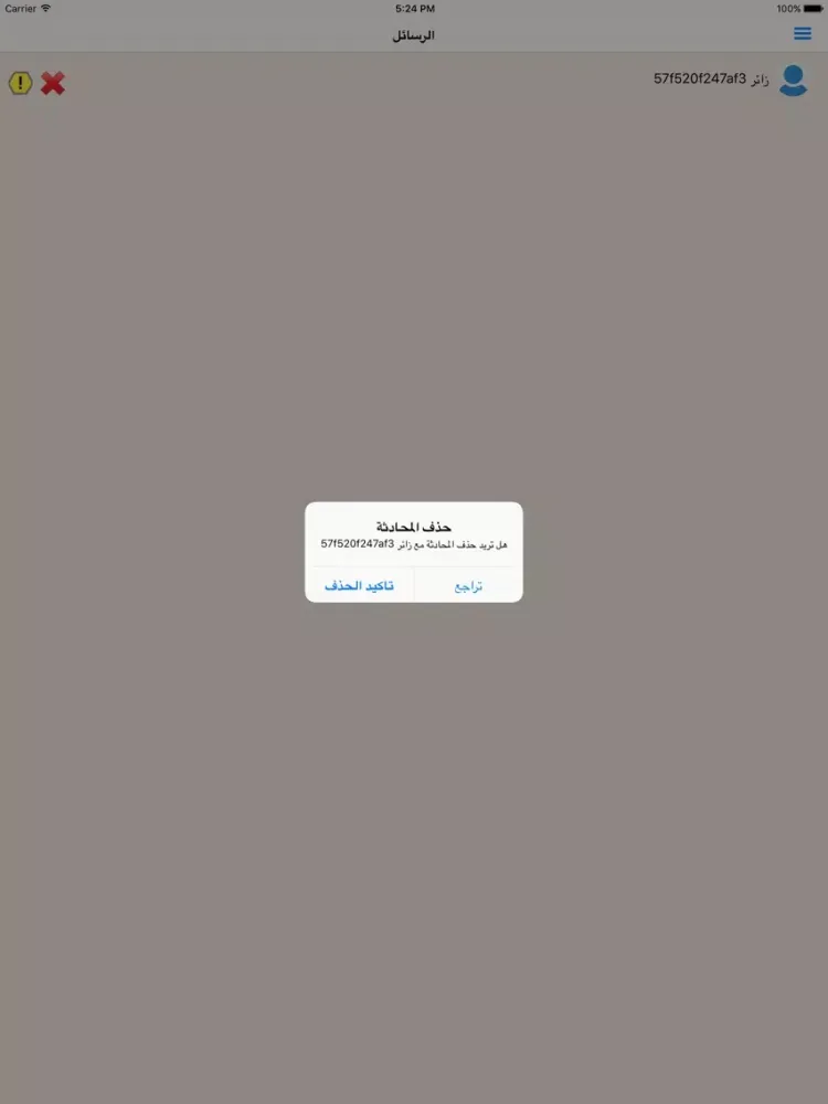Capturas de tela do اختبر نفسك : أعلام الدول iPad 