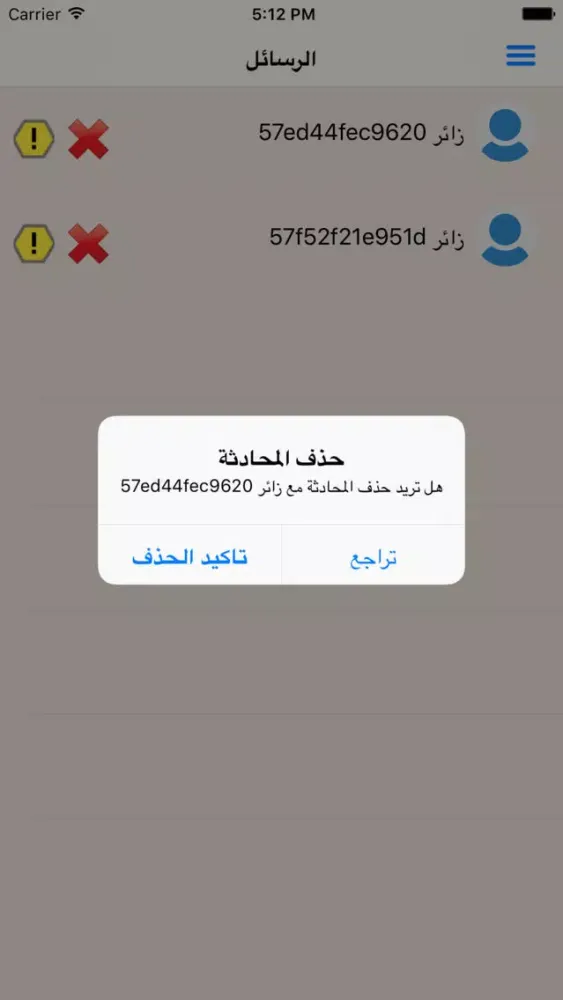 Capturas de tela do اختبر نفسك : أعلام الدول