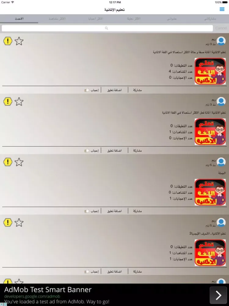 ภาพหน้าจอของ تعليم الألمانية iPad 