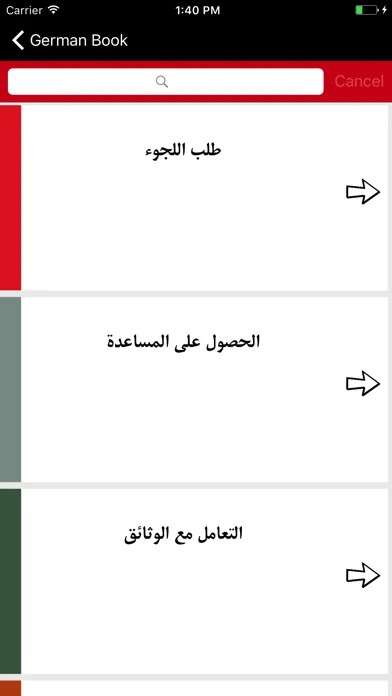 تعلم الالمانية بسهولة স্ক্রিনশট