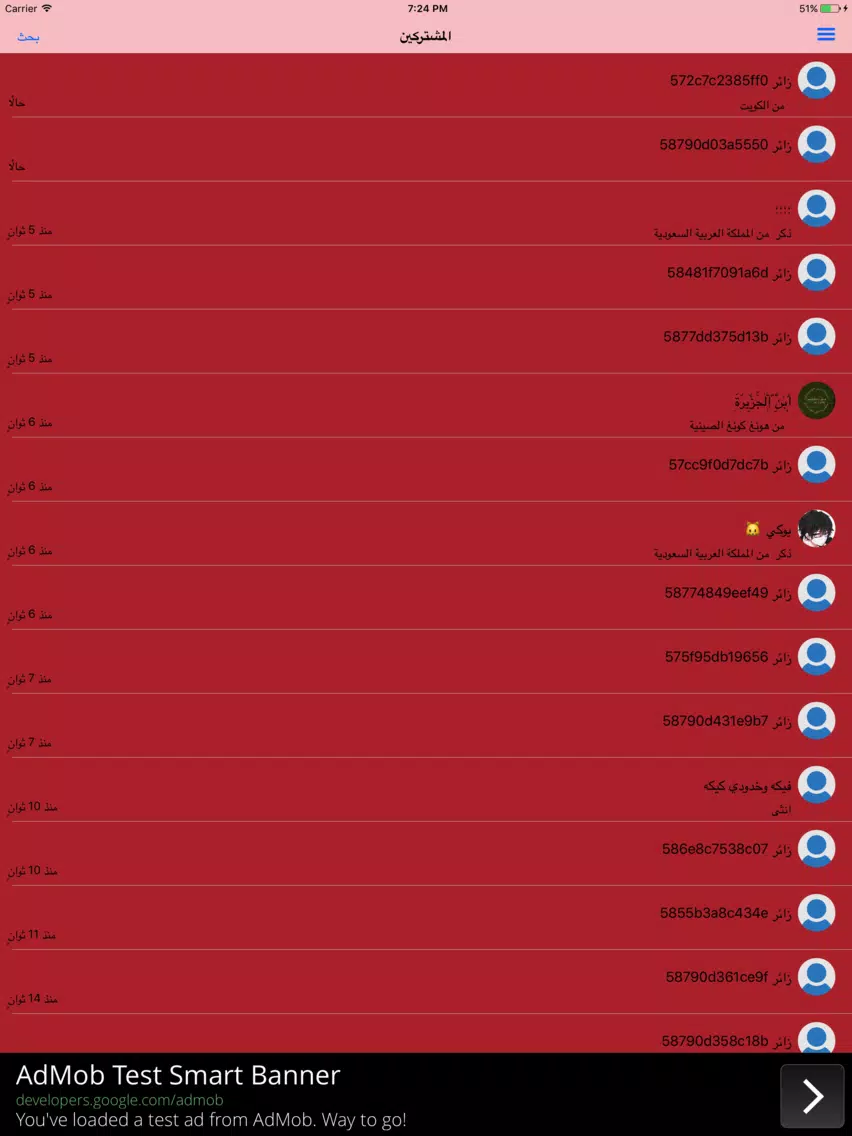 زواج الكويت iPad  Ekran Görüntüleri