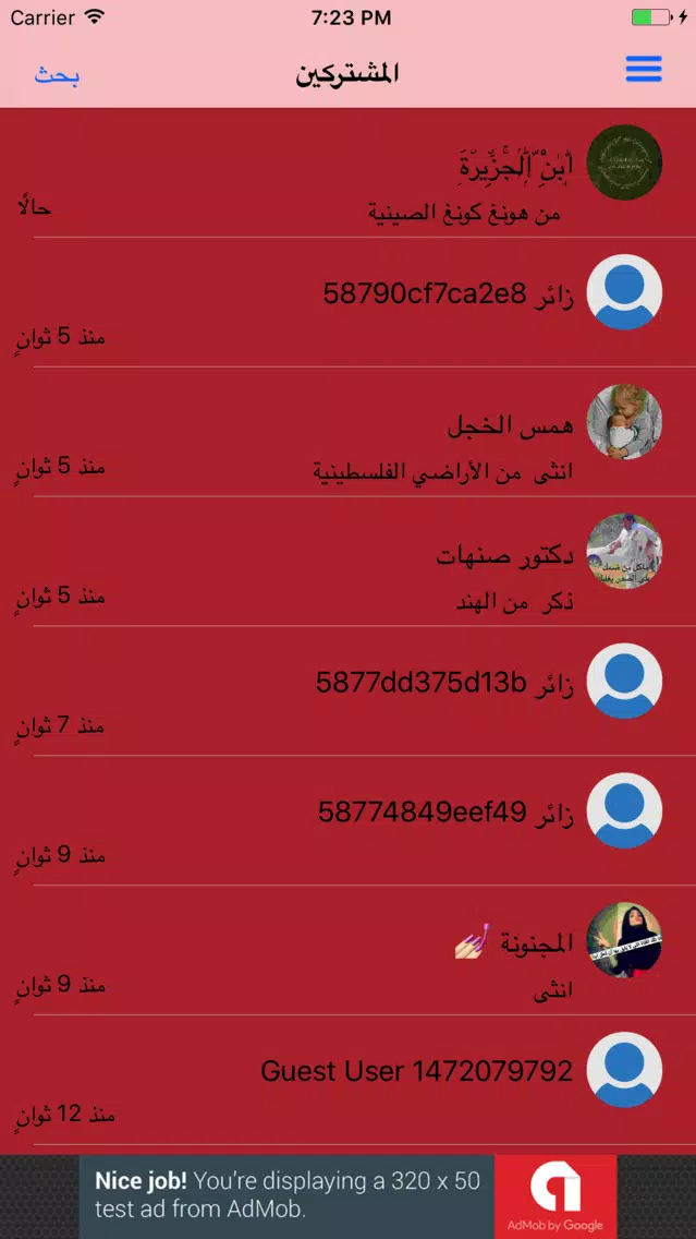 زواج الكويت Ekran Görüntüleri