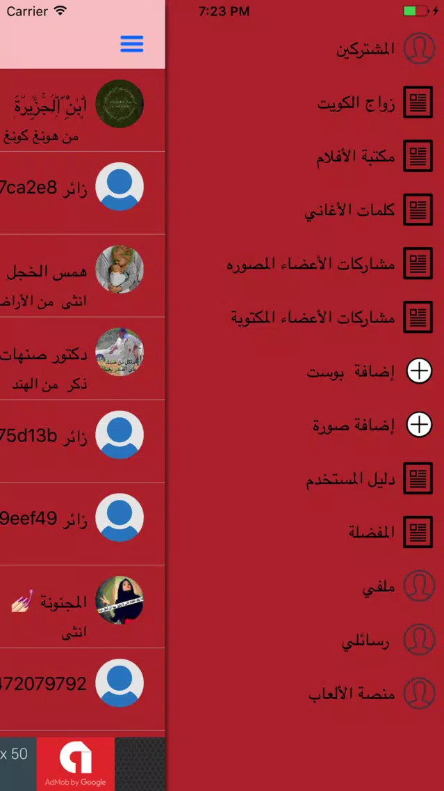 زواج الكويت Ekran Görüntüleri