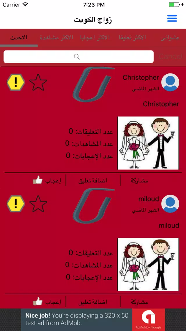 زواج الكويت Ekran Görüntüleri