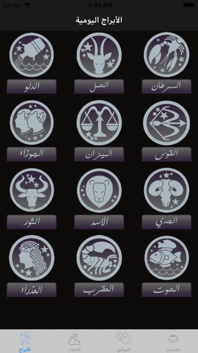 تعلم قراءة الفنجان Screenshots