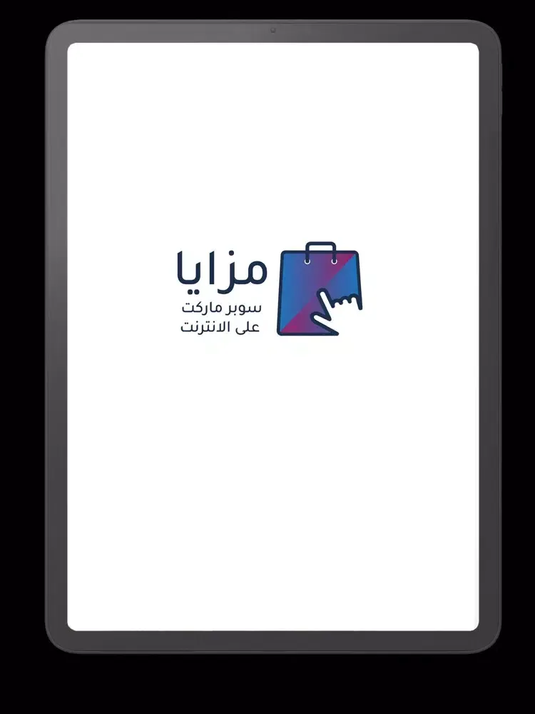 Masaya Markt - مزايا ماركت iPad  Screenshots
