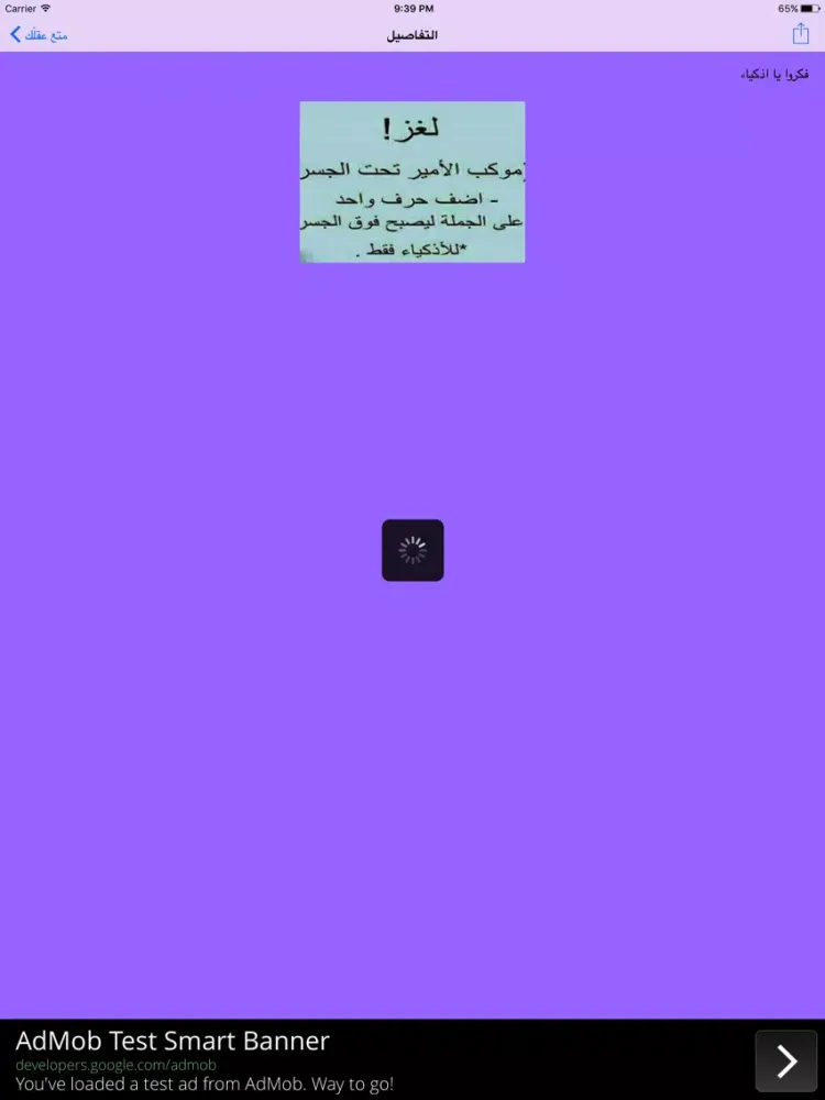 متع عقلَك iPad  Ekran Görüntüleri