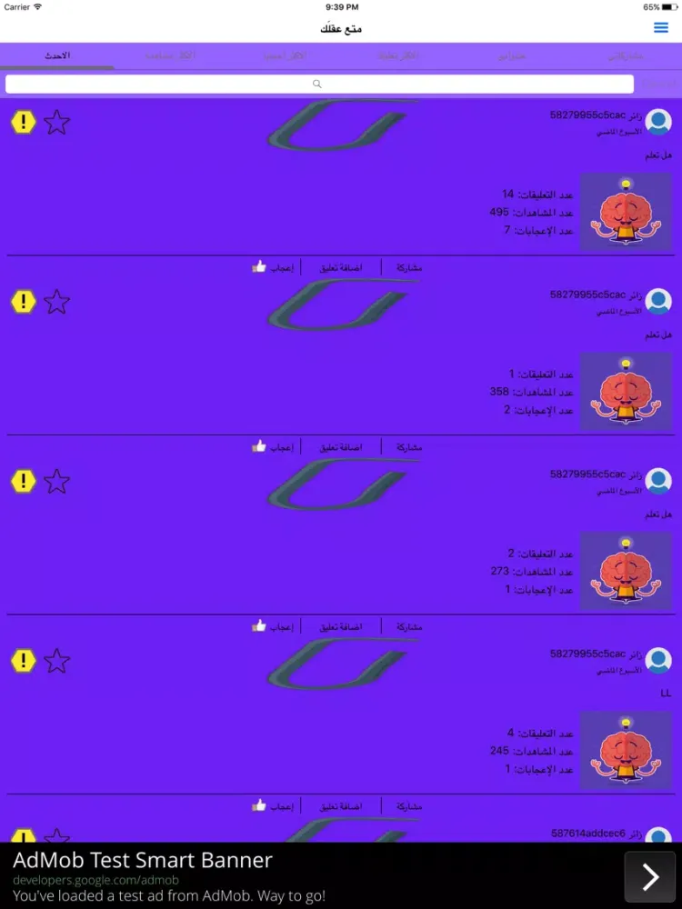 متع عقلَك iPad  Ekran Görüntüleri