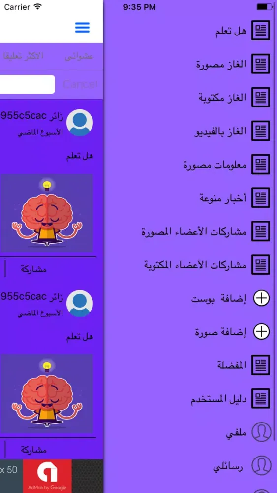 متع عقلَك Ekran Görüntüleri