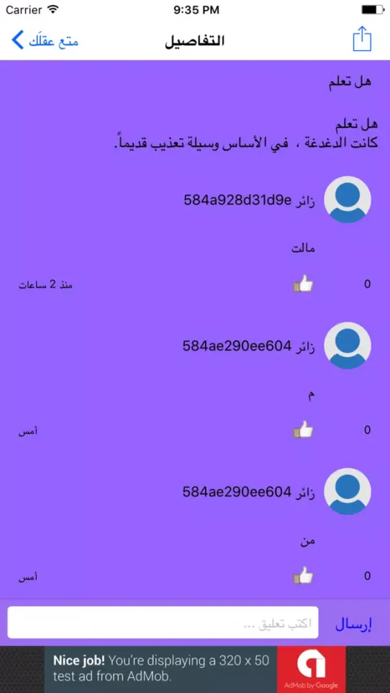 متع عقلَك Ekran Görüntüleri