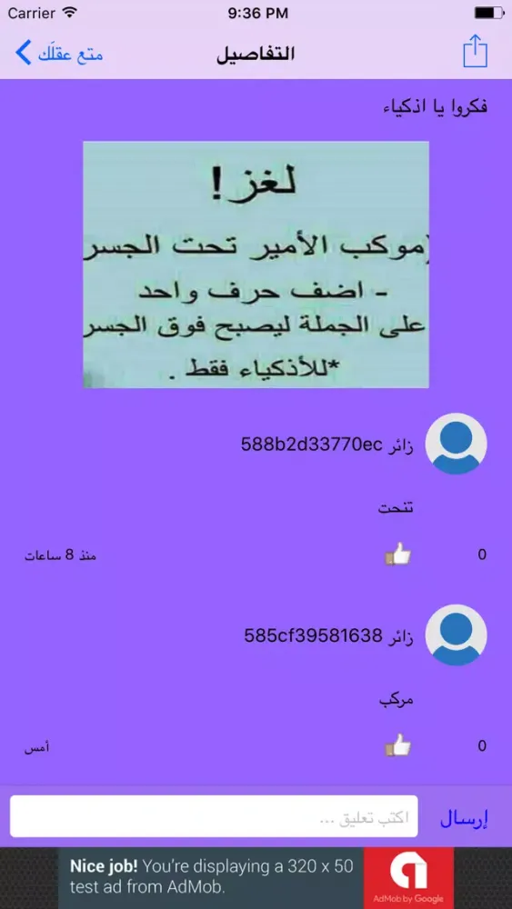 متع عقلَك Ekran Görüntüleri