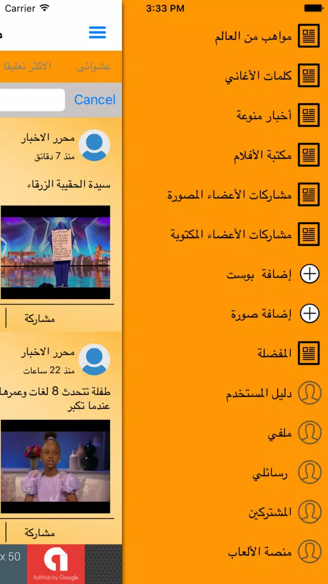 مواهب من العالم Screenshots