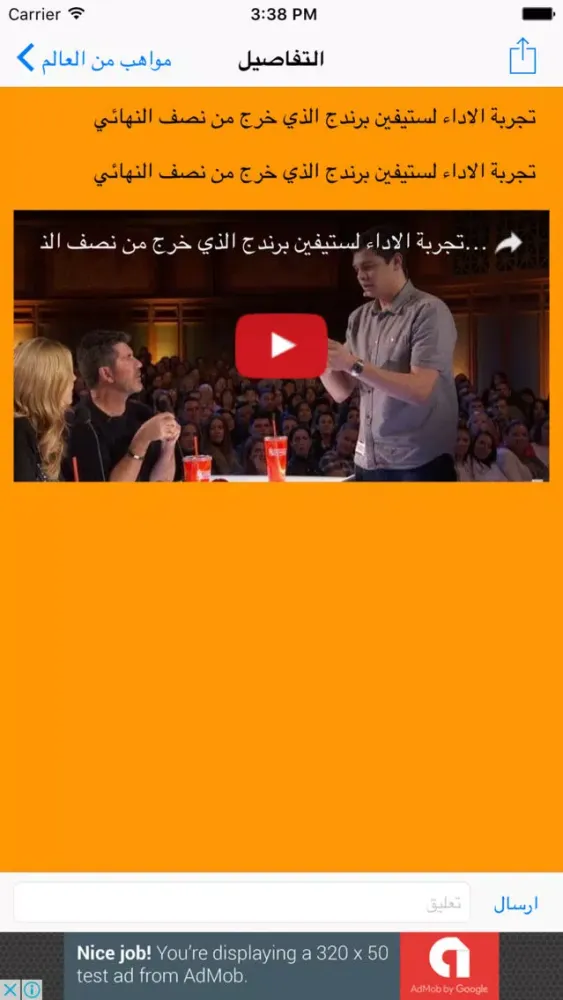 مواهب من العالم স্ক্রিনশট