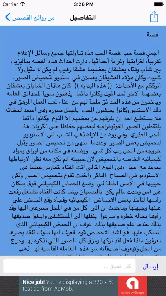 Tangkapan skrin من روائع القصص